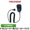 FIELD GEAR ( ࡦICOM 2ԥץ饰 ) ԡޥۥ ( SMA )