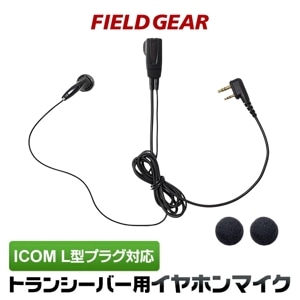 FIELD GEAR ( ࡦICOM L2ԥץ饰 ) ʡ䡼ۥޥۥ ( EV2L )