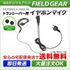 FIELD GEAR ( ȥ顼MOTOROLA / 䥨YAESU 2ԥץ饰 ) ݤۥޥۥ ( EV2M )