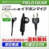 FIELD GEAR ( ࡦICOM 2ԥץ饰 ) ޤʤեåȥ֥ ʥ뷿ۥޥۥ ( GK012 )