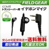 FIELD GEAR ( ࡦICOM L2ԥץ饰 ) ޤʤեåȥ֥ ʥ뷿ۥޥۥ ( GK013 )