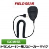 FIELD GEAR ( ࡦICOM 2ԥץ饰 ) ɿ巿ԡޥۥ JISɿݸ5 (IPX5) ( SMWPA )