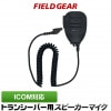 FIELD GEAR ( ࡦICOM üץ饰 ) ɿ巿ԡޥۥ JISɿݸ5 (IPX5) ( SMWPIDPR )