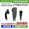 FIELD GEAR ( 󥦥åɡKENWOOD 1ԥץ饰 ǥߥȥDEMITOSS ) ʡۥ󷿥ۥޥۥ ( FGKTPZ )