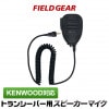 FIELD GEAR ( 󥦥åɡKENWOOD 1ԥץ饰 ǥߥȥDEMITOSS ) ɿ巿ԡޥۥ JISɿݸ5 (IPX5) ( SMWPKTPZ )