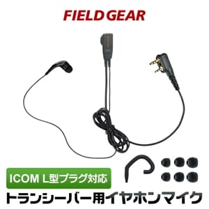 FIELD GEAR ( ࡦICOM L2ԥץ饰 ) 2WAYʥ뷿 ۥޥۥ ( EV2LCT )