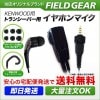 FIELD GEAR ( 󥦥åɡKENWOOD 1ԥץ饰 ǥߥȥDEMITOSS ) 2WAYʥ뷿 ۥޥۥ ( FGCTKTPZ )