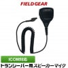 FIELD GEAR ( ࡦICOM üץ饰 ) ɿɿз ̳ ԡޥۥ JISɿݸ5 (IPX5) ( SMWPPROIDPR )