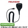 FIELD GEAR ( 󥦥åɡKENWOOD 1ԥץ饰 ǥߥȥDEMITOSS ) ɿɿз ̳ ԡޥۥ JISɿݸ5 (IPX5) ( SMWPPROKTPZ )