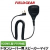 FIELD GEAR ( ࡦICOM L2ԥץ饰 ) ɿɿз ̳ ԡޥۥ JISɿݸ5 (IPX5) ( SMWPPROIL )