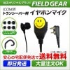 FIELD GEAR ( ࡦICOM L 2ԥץ饰 )  2WAY ʥ뼰 ޥ꡼ޡ ۥޥۥ SFILCT )