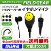 FIELD GEAR ( 󥦥åɡKENWOOD 1ԥץ饰 ǥߥȥDEMITOSS ) ޥ꡼ޡ 2WAYʥ뷿 ۥޥۥ ( SFCTKTPZ )