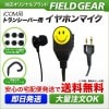 FIELD GEAR ( ࡦICOM 2ԥץ饰 ) ޥ꡼ޡ 2WAYʥ뷿 ۥޥۥ ( SFACT )