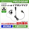 FIELD GEAR ( ࡦICOM 2ԥץ饰 ) 󥤥䡼ݤ ۥޥۥ ( EV2OM )