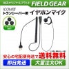 FIELD GEAR ( ࡦICOM 2ԥץ饰 ) 󥤥䡼ݤ HG륳 ۥޥۥ ( EV2OMHG )