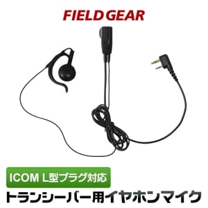 FIELD GEAR ( ࡦICOM L2ԥץ饰 ) 󥤥䡼ݤ ۥޥۥ ( EV2LOM )