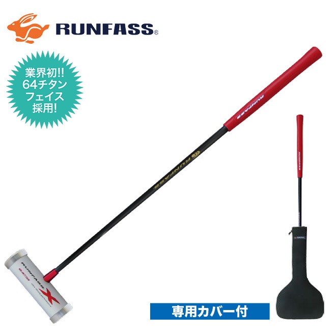 NEW マレットゴルフ スティック ランファス RUNFASS F-4300 専用ケース