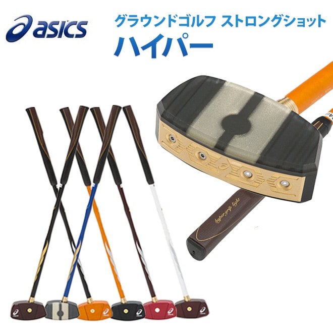 ASICS アシックス グラウンドゴルフクラブ GG ストロング