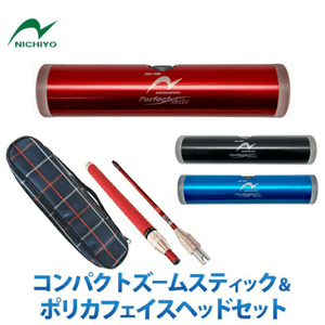 ゲートボールお得なセット商品