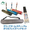 ゲートボール ニチヨー グリップズームシャフト ポリカフェイスヘッド シャフト＋ヘッド＋ケース3点セット JE9R+JHMP|ゲートボール|スポーツ用品