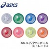 グラウンドゴルフ アシックス asics GG ハイパワーボール ストレートα 3283A072 グランドゴルフ ボール Groundgolf グラウンドゴルフ用品 グランドゴルフ用品