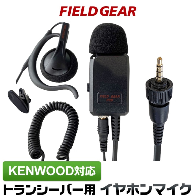 KENWOOD アマチュア無線　バイク用　マイク　ステレオイヤホン Amazon.co.jp: ケンウッド/BAOFENG対応 インカム イヤホンマイク