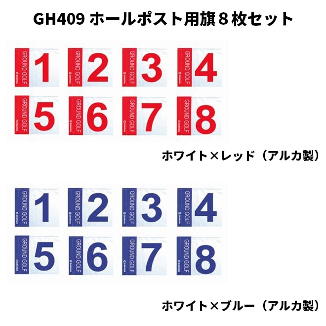 ���饦��ɥ���� ���륫 ����󥷥� GH409 �ۡ���ݥ����Ѵ����祻�å� Ground Golf GRANSIA alka ���饦��ɥ�������� �����ɥ��������