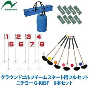 グラウンドゴルフお得なセット商品