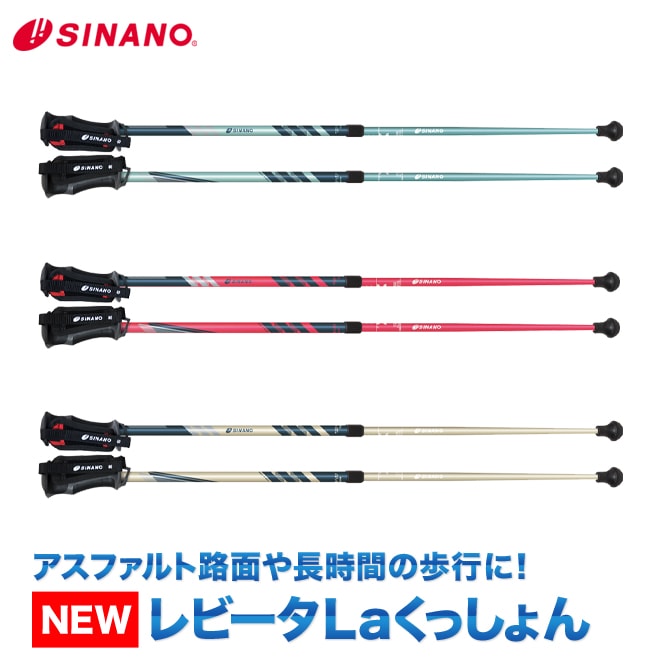 SINANO シナノ レビータ NEW Laくっしょん 杖 ステッキ メンズ用