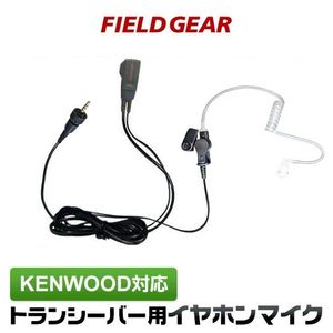 ���󥦥å� ����ۥ�ޥ��� KENWOOD �ǥߥȥ� DEMITOSS�� 1�ԥ��� Ʃ�����塼�֥��ʥ뼰 ����ۥ��ե���åץޥ������ۥ� TPZ-D553SCH TPZ-D553MCH UBZ-M51L UBZ-M51S UBZ-M31 �ȥ�󥷡��С��� ����ե���ޥ��� ���󥫥�EMC-13 �ߴ��� VOX�б� FGTU-KTPZ(for KENWOOD)