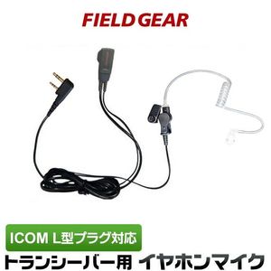 �������� ����ۥ�ޥ��� ICOM L�� 2�ԥ��� Ʃ�����塼�֥��ʥ뼰 ����ۥ��ե���åץޥ������ۥ� ����ե���ޥ��� ���󥫥�ޥ��� IC-4120 IC-4120BT IC-4110 IC-4110D IC-4188D IC4100 IC4100D IKB-3000 KB-2000�ѡ�HM-177L�ߴ����֡� FGTU-IL(for ICOM)