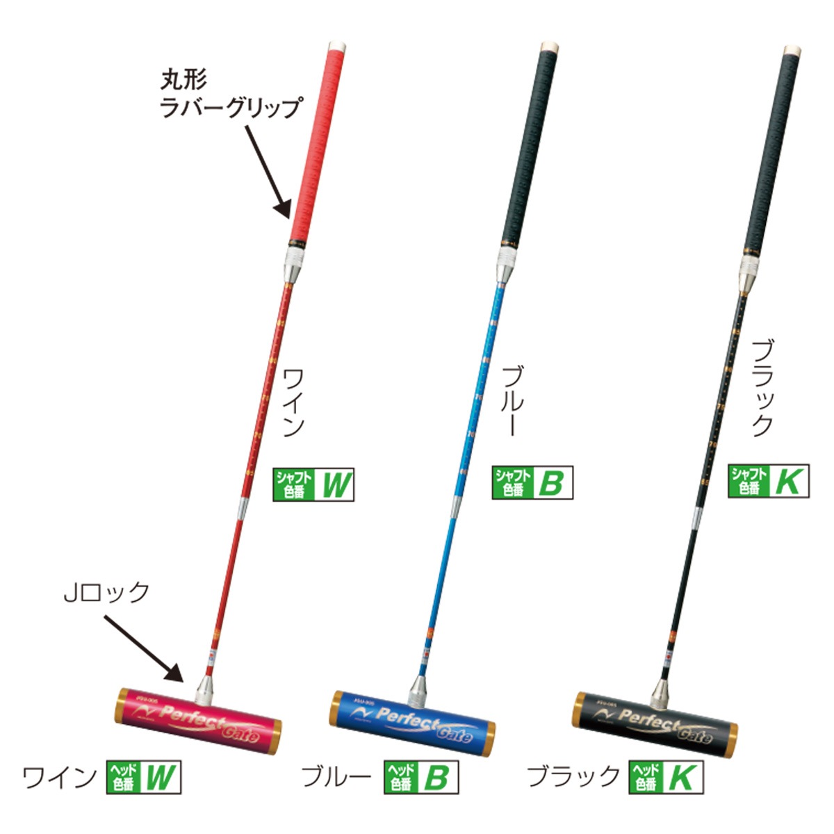 Jロック】ゲートボール ニチヨー コンパクトズームシャフト 丸形ラバー