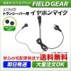 FIELD GEAR (ࡦICOM 2ԥץ饰 ) ʡۥ󷿥ۥޥۥ ( EV2 )