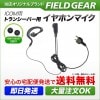 FIELD GEAR ( ࡦICOM 2ԥץ饰 ) ݤۥޥۥ ( EV2M )
