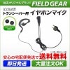 FIELD GEAR ( ࡦICOM 2ԥץ饰 ) ݤۥޥۥ ( EV2M )