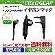 FIELD GEAR ( 󥦥åɡKENWOOD 2ԥץ饰 ǥߥȥDEMITOSS ) ޤʤեåȥ֥ ʥ뷿ۥޥۥ ( GK011 )