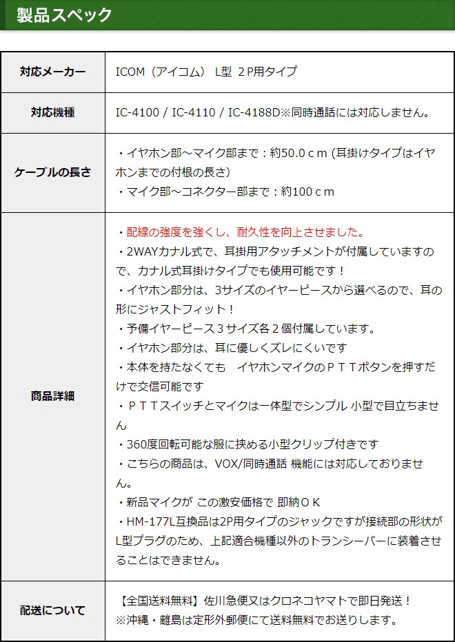 FIELD GEAR ( �������ࡦICOM L��2�ԥ�ץ饰�� ) 2WAY���ʥ뷿 ����ۥ�ޥ������ۥ� ( EV2LCT )