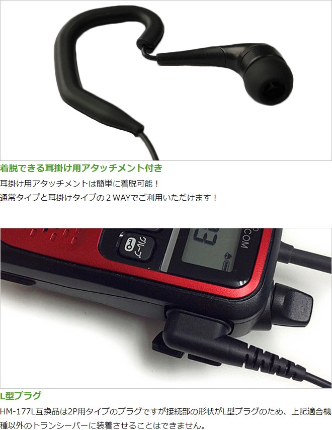 FIELD GEAR ( �������ࡦICOM L��2�ԥ�ץ饰�� ) 2WAY���ʥ뷿 ����ۥ�ޥ������ۥ� ( EV2LCT )