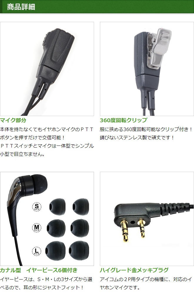 FIELD GEAR ( �������ࡦICOM L��2�ԥ�ץ饰�� ) 2WAY���ʥ뷿 ����ۥ�ޥ������ۥ� ( EV2LCT )