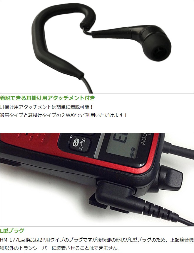 FIELD GEAR ( �������ࡦICOM L��2�ԥ�ץ饰�� ) 2WAY���ʥ뷿 HG�����륳���� ����ۥ�ޥ������ۥ� ( EV2LHGCT )