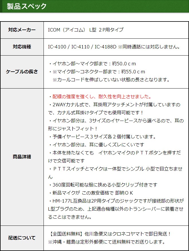FIELD GEAR ( �������ࡦICOM L��2�ԥ�ץ饰�� ) 2WAY���ʥ뷿 HG�����륳���� ����ۥ�ޥ������ۥ� ( EV2LHGCT )