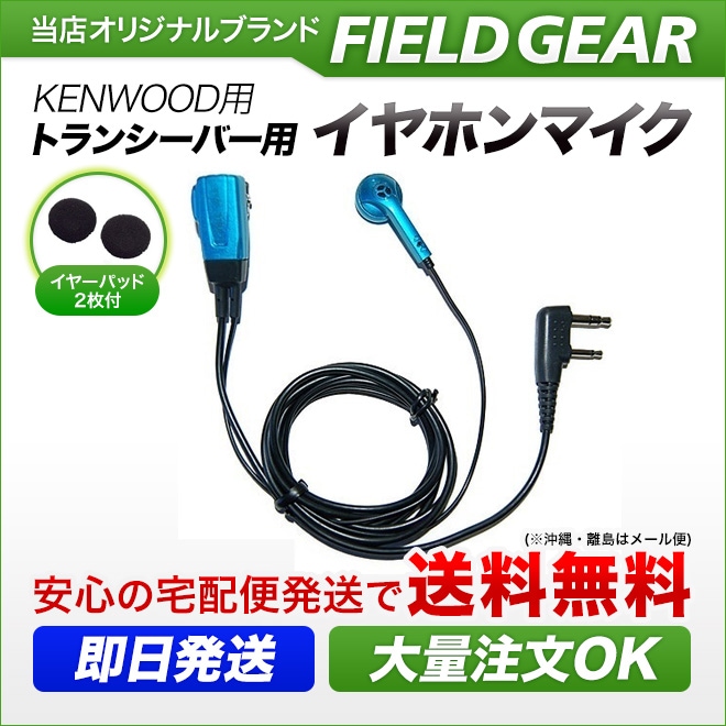 FIELD GEAR ( 󥦥åɡKENWOOD 2ԥץ饰 ǥߥȥDEMITOSS ) ʡۥ󷿥ۥޥۥ ( FGBL ) ڥ顼/᥿å֥롼 