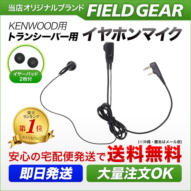FIELD GEAR ( 󥦥åɡKENWOOD 2ԥץ饰 ǥߥȥDEMITOSS ) ʡۥ󷿥ۥޥۥ ( FG ) JAN:4573220530009