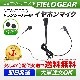 FIELD GEAR ( 󥦥åɡKENWOOD 2ԥץ饰 ǥߥȥDEMITOSS ) ʡۥ󷿥ۥޥۥ ( FG ) JAN:4573220530009