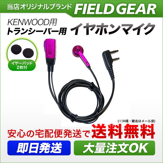 FIELD GEAR ( 󥦥åɡKENWOOD 2ԥץ饰 ǥߥȥDEMITOSS ) ʡۥ󷿥ۥޥۥ ( FGPK ) ڥ顼/᥿åԥ󥯡