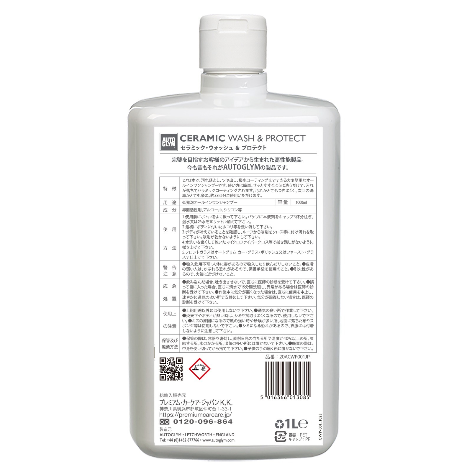 �����ȥ���� ���������ǥ���ߥå������ƥ��� ����ߥå������å���&�ץ��ƥ��� 20ACWP001JP AUTOGLYM