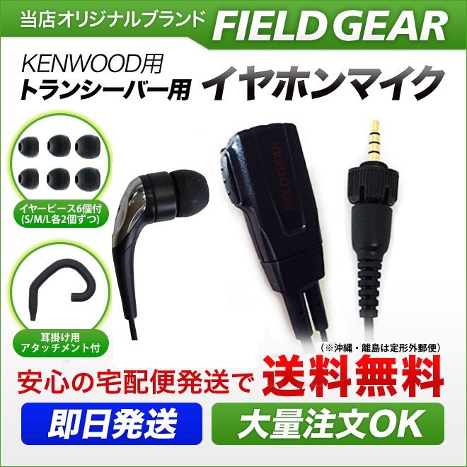 FIELD GEAR ( ���󥦥åɡ�KENWOOD 1�ԥ�ץ饰 �ǥߥȥ���DEMITOSS�� ) 2WAY���ʥ뷿 ����ۥ�ޥ������ۥ� ( FGCTKTPZ )