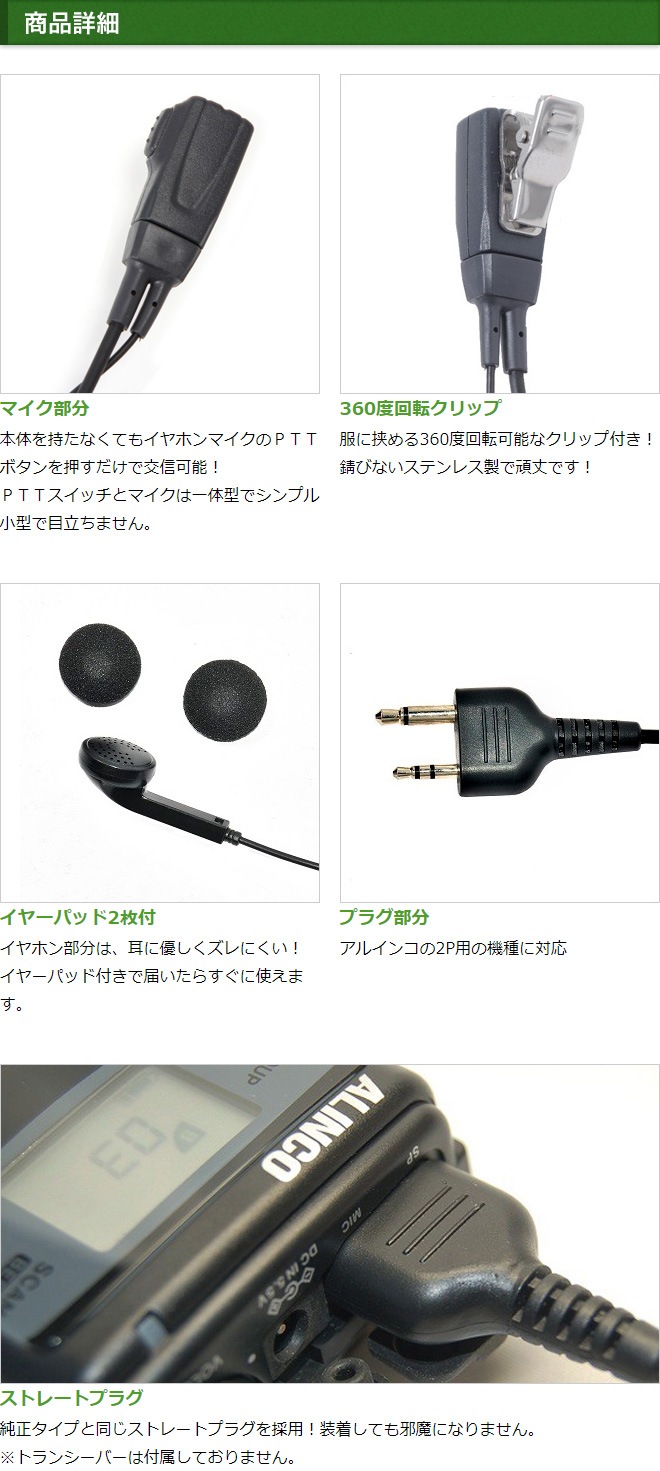 FIELD GEAR ( 륤󥳡ALINCO 2ԥץ饰 ) ʡۥ󷿥ۥޥۥ ( EV2 )