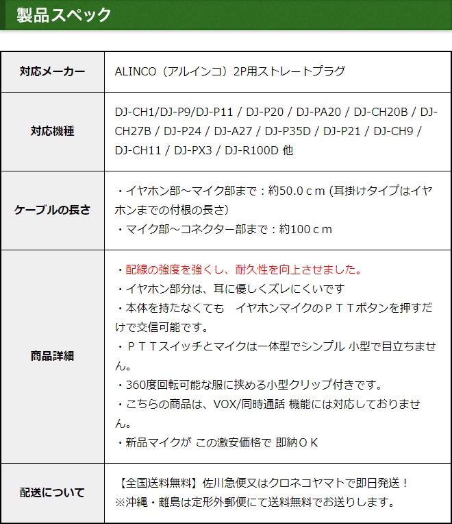 FIELD GEAR ( 륤󥳡ALINCO 2ԥץ饰 ) ʡۥ󷿥ۥޥۥ ( EV2 )