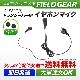 FIELD GEAR ( 륤󥳡ALINCO 2ԥץ饰 ) ʡۥ󷿥ۥޥۥ ( EV2 )